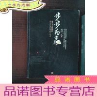 正 九成新步步为赢:前华为金牌销售最真实的职场奋斗笔记