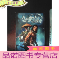 正 九成新九州幻想