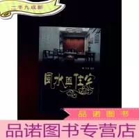 正 九成新与住宅