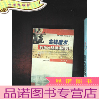 正 九成新发现机遇:离岸公司操作指引