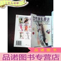 正 九成新女性美乳要诀