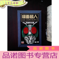 正 九成新漫画 蒙面超人 第二卷