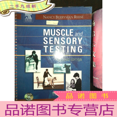 正 九成新Muscle and Sensory Testing 肌肉和感觉测试