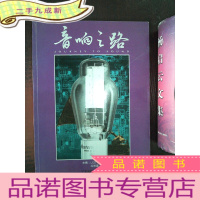 正 九成新音响之路