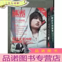 正 九成新城市画报 160