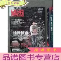 正 九成新城市画报 162