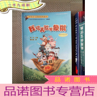 正 九成新我唱儿歌学象棋:初学者适用