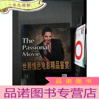 正 九成新世界情色电影精品鉴赏III