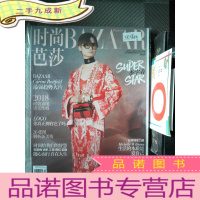 正 九成新时尚芭莎 2018.3 上