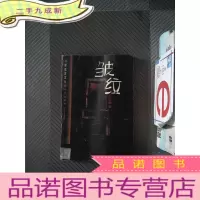 正 九成新皱纹