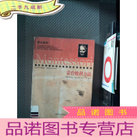 正 九成新蒙台梭利方法--蒙台梭利幼教经典丛书