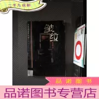 正 九成新皱纹