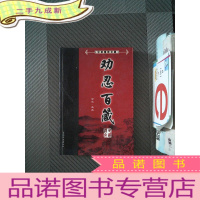 正 九成新劝忍百箴 作者: 孟磊