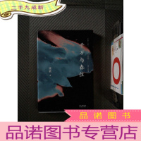 正 九成新千万与春住