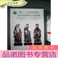 正 九成新华辉2015夏季精品拍卖会:近现代陶瓷雕塑及工艺品专场