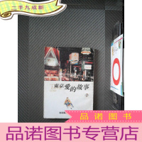 正 九成新东京爱的故事 2
