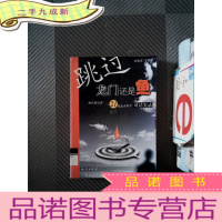 正 九成新跳过龙门还是鱼之二