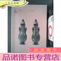 正 九成新广东保利2013冬季拍卖会 温润如玉 和田玉 翡翠