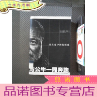 正 九成新与公牛一起奔跑:我生命中的海明威