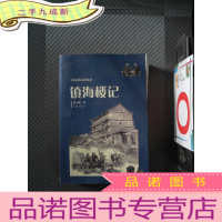 正 九成新镇海楼记