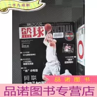 正 九成新篮球 CBA专刊 2016.12