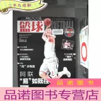 正 九成新篮球 CBA专刊 2016.12.