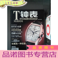 正 九成新钟表 2004.3