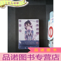 正 九成新鹫尾须美是勇者