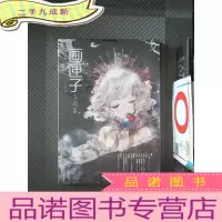 正 九成新画匣子·飞鸟集