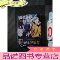 正 九成新博多豚骨拉面4