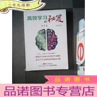 正 九成新高效学习的秘笈·初中篇