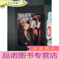 正 九成新博多豚骨拉面5