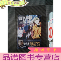 正 九成新博多豚骨拉面4