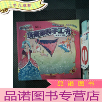 正 九成新巴啦啦小魔仙之飞越彩灵堡场景换装手工书:起舞梦乐园