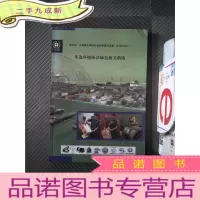 正 九成新多边环境协议绿色海关指南