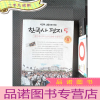 正 九成新外文书16(韩语)