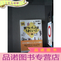 正 九成新外文书01(日文)