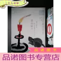正 九成新东京中央才-クッョン 通信 2014 07 吉日 VOL.4