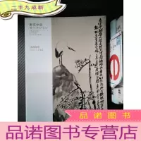 正 九成新东京中央 佳趣满堂 2015.5