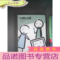 正 九成新小绿和小蓝:主题插画笔记本