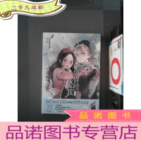 正 九成新你曾经爱我.第二季