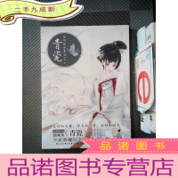 正 九成新青瓷 呀呀插画集