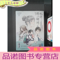 正 九成新也许,那一瞬间