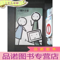 正 九成新小绿和小蓝:主题插画笔记本