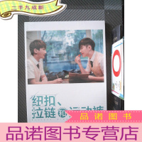 正 九成新纽扣、拉链和运动裤