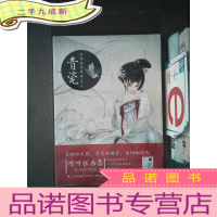 正 九成新青瓷 呀呀插画集