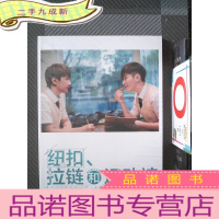 正 九成新纽扣、拉链和运动裤