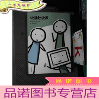 正 九成新小绿和小蓝:主题插画笔记本