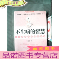 正 九成新不生病的智慧I+II+III+IV+V+VI+VII+VIII+IX+X