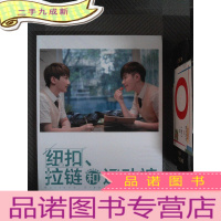 正 九成新纽扣、拉链和运动裤